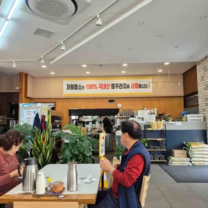 부자집추어탕 리뷰 사진