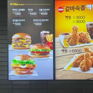 맥도날드 리뷰 사진