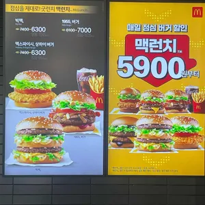 맥도날드 리뷰 사진