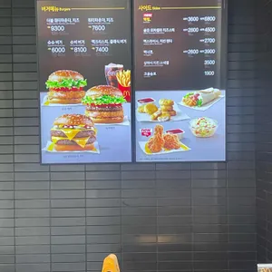 맥도날드 리뷰 사진