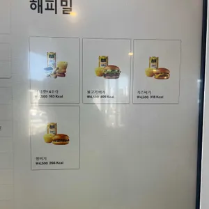 맥도날드 리뷰 사진
