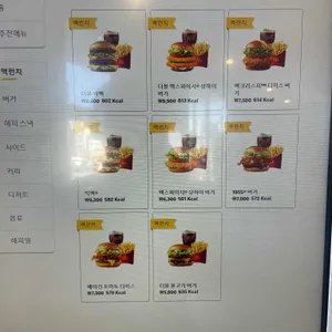 맥도날드 리뷰 사진