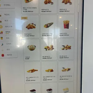 맥도날드 리뷰 사진