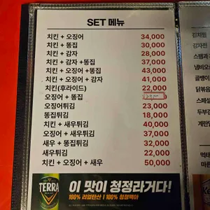 학동호프 리뷰 사진