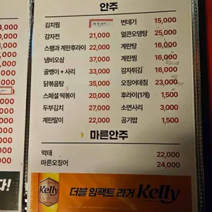 학동호프 리뷰 사진