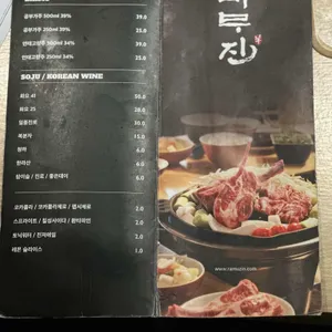 라무진 리뷰 사진