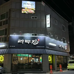 라무진 리뷰 사진