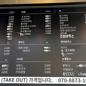 천사카페 리뷰 사진