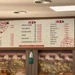 원조명동찌개마을 리뷰 사진