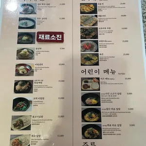 민속촌길목집 리뷰 사진