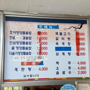 호야돌솥밥 리뷰 사진