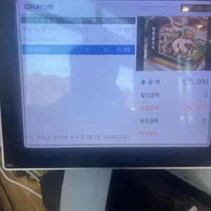 강경불고기 리뷰 사진