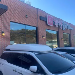 강경불고기 리뷰 사진