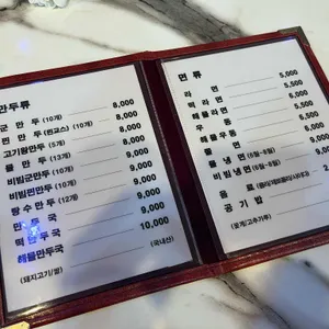 태산만두 리뷰 사진