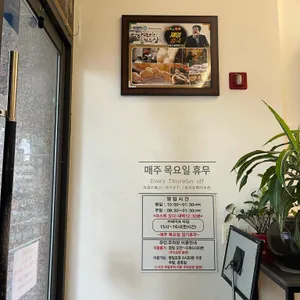 제일콩국 리뷰 사진