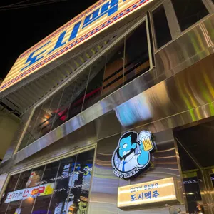 도시맥주 리뷰 사진