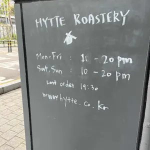 히떼 로스터리 리뷰 사진