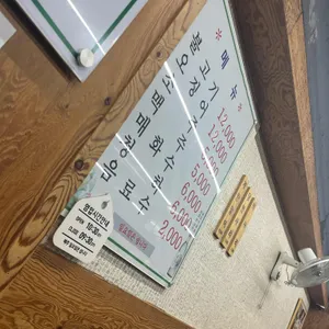 청진식당 리뷰 사진