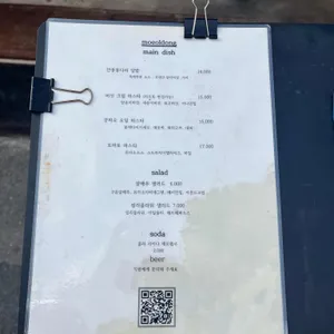 모얼동 리뷰 사진