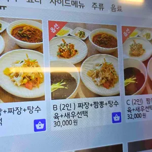 금복반점 리뷰 사진