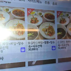 금복반점 리뷰 사진