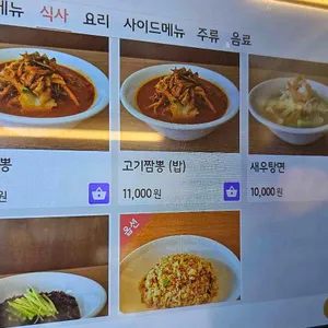 금복반점 리뷰 사진