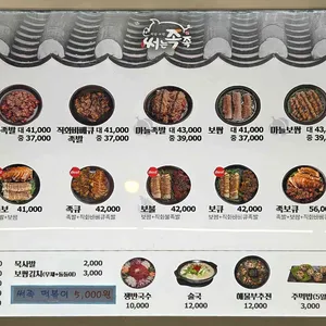 써는족족 리뷰 사진