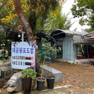 대공원 포도밭 리뷰 사진