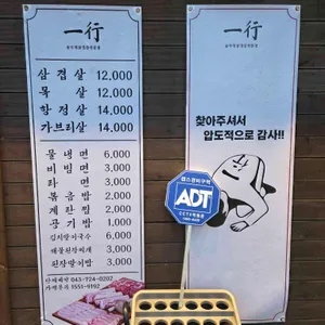일행 리뷰 사진