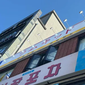 라무킷도 리뷰 사진