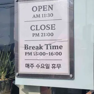 푸른솔가든 리뷰 사진