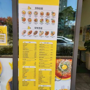 병아리김밥 리뷰 사진