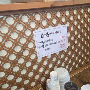 맷돌순두부돌솥밥 리뷰 사진
