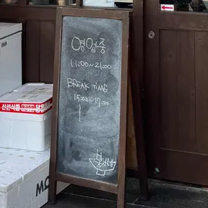 붕자네 리뷰 사진