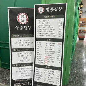 영종길상 리뷰 사진