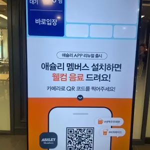 애슐리퀸즈 리뷰 사진