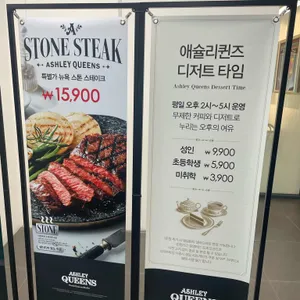 애슐리퀸즈 리뷰 사진