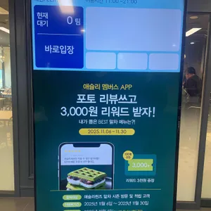 애슐리퀸즈 리뷰 사진