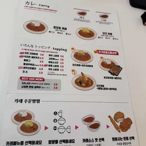 토모토카레 리뷰 사진