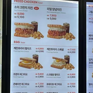 이삭토스트 리뷰 사진