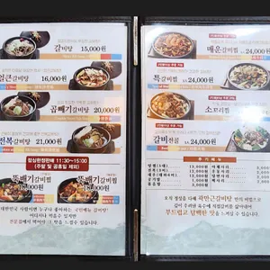 곽만근갈비탕 리뷰 사진