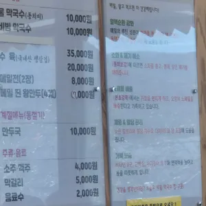 사계절막국수 리뷰 사진