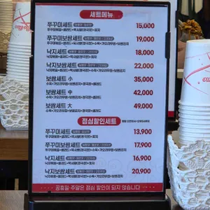 늘찬애쭈꾸미&채반보쌈 리뷰 사진