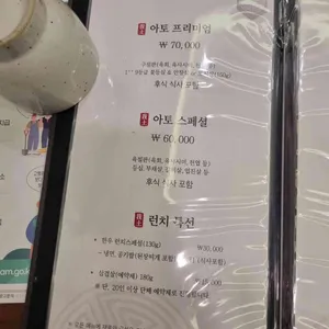 한우전문점 아토 리뷰 사진