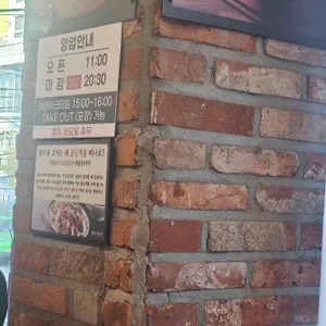 신 오구반점 리뷰 사진