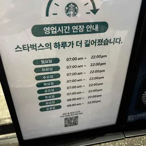 스타벅스 리뷰 사진