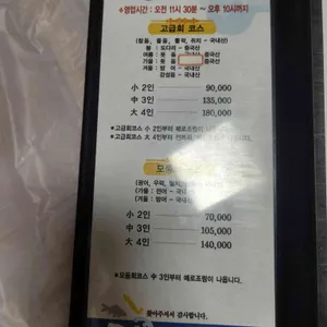 자갈치횟집 리뷰 사진