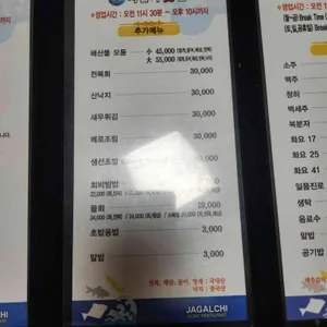 자갈치횟집 리뷰 사진