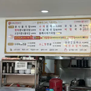 전주콩뿌리콩나물국밥 리뷰 사진