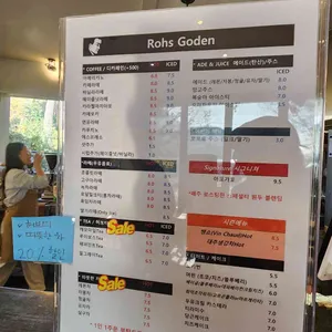 로스가든카페앤비노 리뷰 사진